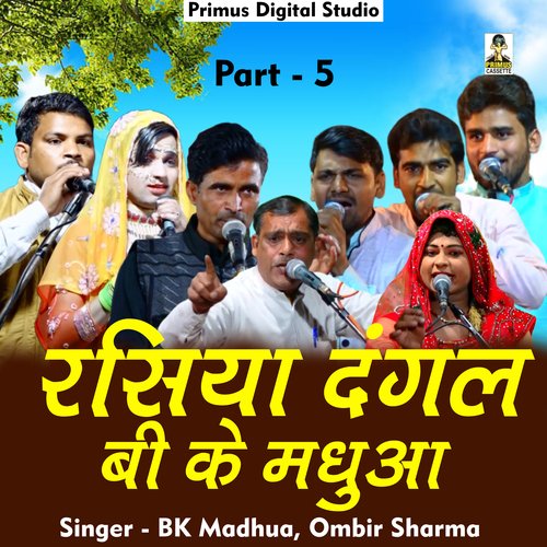 Rasiya Dangal Kishan Sharma Part 5 (Hindi) Ombir Sharma MP3 Download